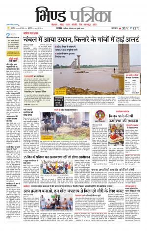 Bhind Patrika