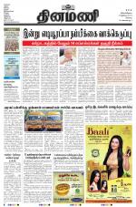 Dinamani - Erode & Ooty