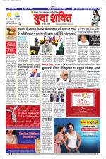 युवाशक्ति