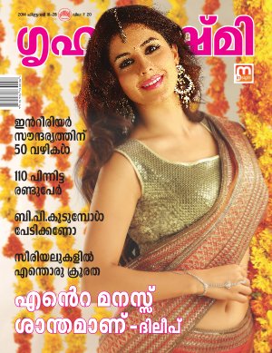 Grihalakshmi-2014 February 16-28