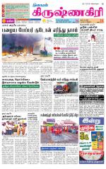 Krishnagiri-Salem Supplement