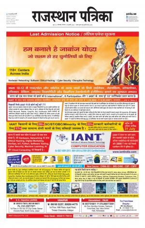 rajasthan patrika dungarpur