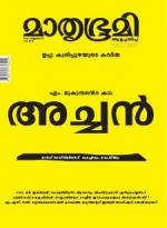 Mathrubhumi Weekly