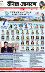 Dehradun Hindi ePaper, Dehradun Hindi Newspaper - InextLive
