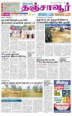 Thanjavur-Trichy Supplement