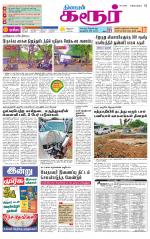 Karur-Trichy Supplement