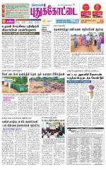 Pudukkottai-Trichy Supplement