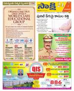 Guntur Amaravathi District