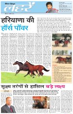 Dainik Tribune (Lehrein)