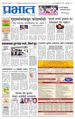 पुणे शहर आवृत्ती