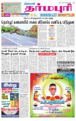 Dharmapuri-Salem Supplement