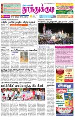 Tuticorin-Tirunelveli Supplement