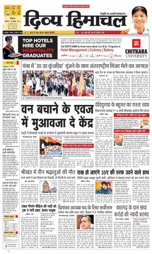 divyahimachal shimla