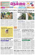 Nellai District-Tirunelveli Supplement