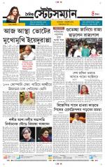 Dainik-Statesman