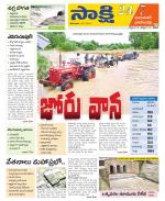 Jayashankar District