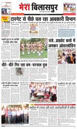 Divya Himachal Dharamsala+Mera Bilaspur +Aastha