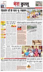 Divya Himachal Dharamsala+Mera Kullu +Aastha