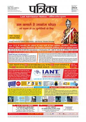 Balaghat Seoni Patrika