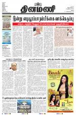 Dinamani - Ramanathapuram & Sivagangai