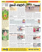 Guntur Amaravathi Constituencies