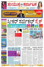 Namma Bengaluru, ಬೆಂಗಳೂರು