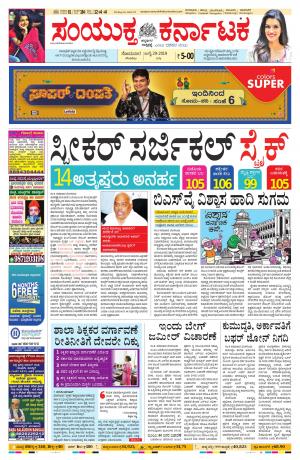 July,29,2019,bangalore