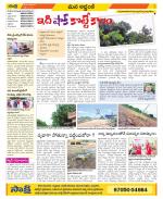 Prakasam Constituencies