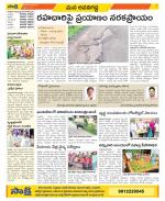 Vijayawada City Constituencies