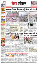 Divya Himachal Shimla+Mera Solan +Aastha