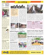 Visakhapatnam Constituencies Old