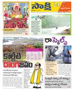 West Godavari District