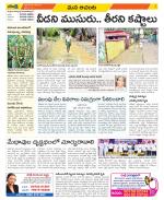 West Godavari Constituencies