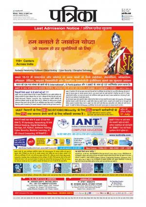 chhindwara Patrika