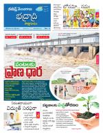 Bhadradri Kothagudem