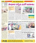 Srikakulam Constituencies