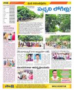 Anantapur Constituencies