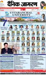 Bareilly Hindi ePaper, Bareilly Hindi Newspaper - InextLive