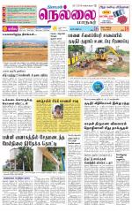 Nellai City-Tirunelveli Supplement