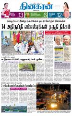 Madurai  Main 