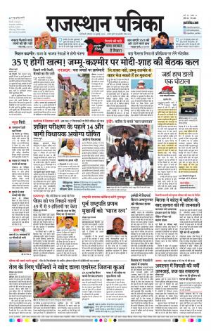 Delhi Edition E- paper