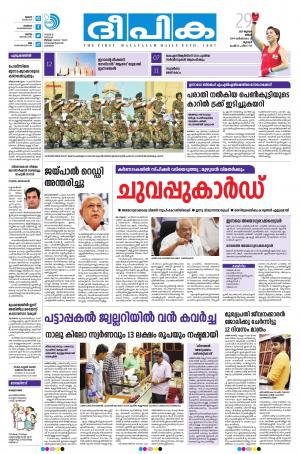 Deepika 29 July 2019