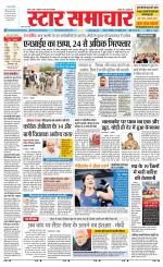 Star Samachar chhatarpur