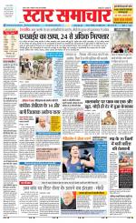 Star Samachar Satna