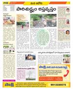 Kurnool Constituencies