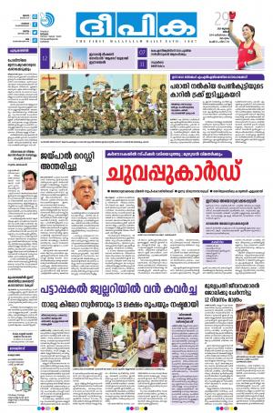 Deepika 29 July 2019