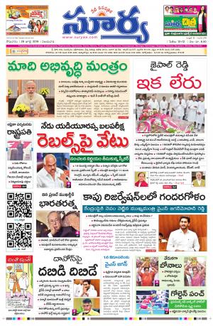 Monday 29 July, 2019