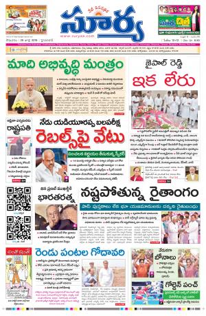 Monday 29 July, 2019