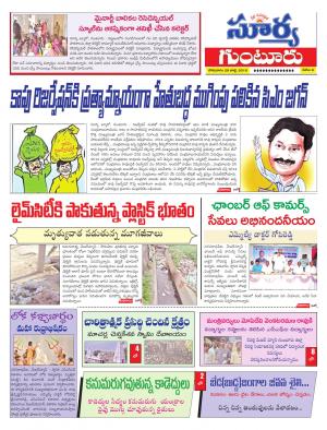 Monday 29 July, 2019