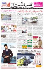 Siasat Daily